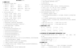 五年级语文册期中测试---部编版-【免费下载-高清无水印】【语文电子版可打印】