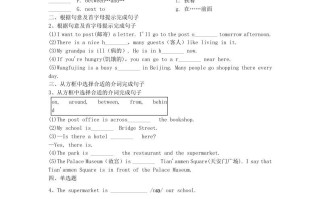 2023年七年级册英语Unit8试卷及答案人教新目标版-【免费下载-高清无水印】【英语电子版可打印】