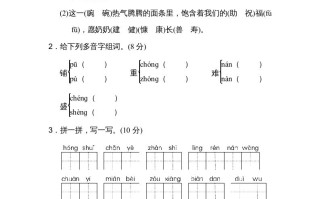 二年级语文册达标检测卷-【免费下载-高清无水印】【语文电子版可打印】