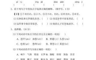 四年级语文册期末测试卷1-【免费下载-高清无水印】【语文电子版可打印】