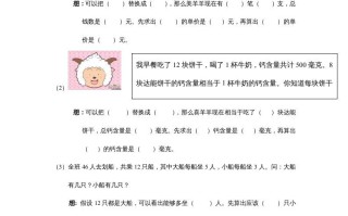 六年级数学册第4单元《解决问题的策略》单元检测1-【免费下载-高清无水印】【数学电子版可打印】