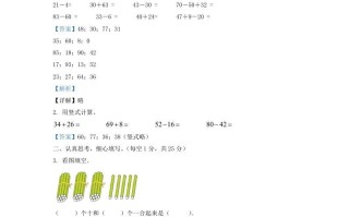 2020-2021学年江苏省苏州市吴江区一年级册数学期末试题及答案-【免费下载-高清无水印】【数学电子版可打印】
