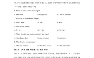 浙江省杭州市2020年中 考英语试题-【免费下载】