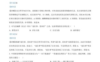吉林省长春市2021年中考 历史试题-【免费下载】