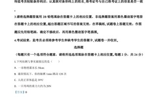 2020年四川省广安 市中考物理试题-【免费下载】
