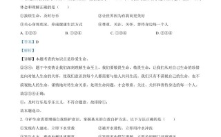 内蒙古鄂尔多斯市2021年中考道法试题-【免费下载-高清无水印】【中考真题电子版可打印】