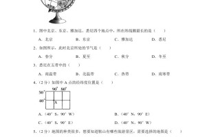 2022年 辽宁省鞍山市中考地理真题-【免费下载】