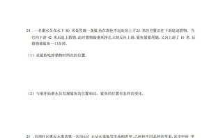 七年级数学期中试卷2-2卷人教版-【免费下载-高清无水印】【数学电子版可打印】