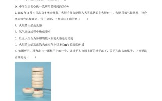 2022年辽宁省沈阳市中考物理试题-【免费下载-高清无水印】【中考真题电子版可打印】