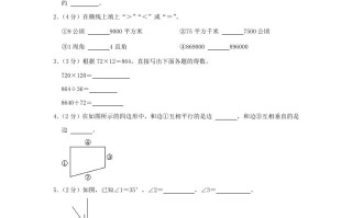 2023-2024学年山东省济南市高新区四年级学期期末数学真题及答 案-【免费下载】