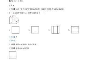 辽 宁省阜新市2021年中考数学试题-【免费下载】