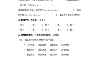 四年级语文册期末练习-【免费下载-高清无水印】【语文电子版可打印】