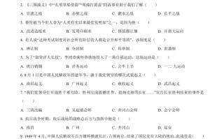 2023年黑龙 江省龙东地区中考历史真题-【免费下载】