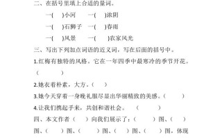 四年级语文册2乡人家课时练-【免费下载-高清无水印】【语文电子版可打印】