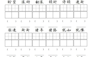 四年级语文册卷面专项练习-【免费下载-高清无水印】【语文电子版可打印】