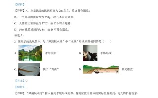 2023年河北省中考理综物理 试题-【免费下载】