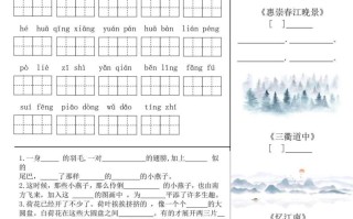 三年级语文册默写单-【免费下载-高清无水印】【语文电子版可打印】