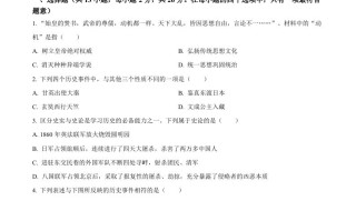 2023年湖北 省天门市、潜江市、仙桃市、江汉油田中考历史真题-【免费下载】