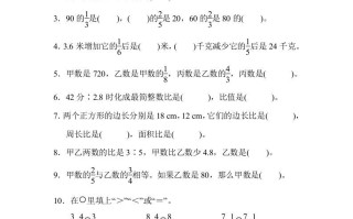 六年级数学册期中测试卷-【免费下载-高清无水印】【数学电子版可打印】