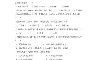七年级册生物第二次月考试卷及答案-【免费下载-高清无水印】【生物电子版可打印】