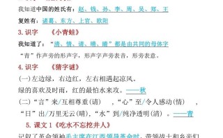 一年级语文册知识点归纳期末总复习知识-【免费下载-高清无水印】【语文电子版可打印】