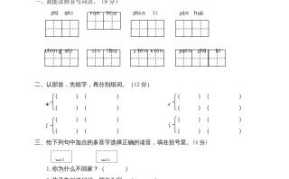 二年级语文册江西抚州期中测试卷2-【免费下载-高清无水印】【语文电子版可打印】