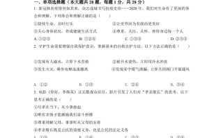 内蒙古 鄂尔多斯市2021年中考道法试题-【免费下载】