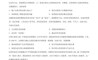 四川省眉山市 2020年中考历史试题-【免费下载】