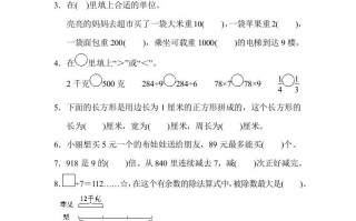 三年级数学册期末测试卷-【免费下载-高清无水印】【数学电子版可打印】