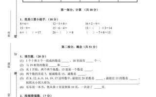 北师数学一年级册期 末复习卷-【免费下载】