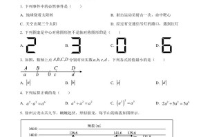 2023年江苏省徐州市中 考数学真题-【免费下载】
