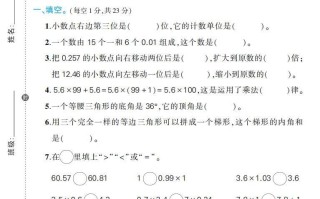  【期中试卷】 四 北师大数学-【1免费下载】