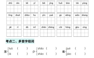 一年级册语文期中复习考点通关练习-【免费下载-高清无水印】【语文电子版可打印】