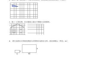 六年级数学册4.8图形的放大与缩小-【免费下载-高清无水印】【数学电子版可打印】