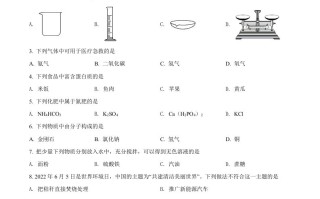 2022年辽宁省鞍 山市中考化学真题-【免费下载】