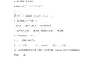 四年级数学册期末练习-【免费下载-高清无水印】【数学电子版可打印】