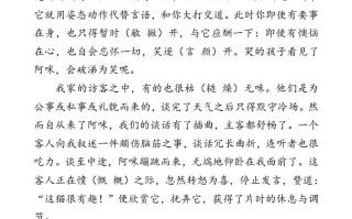 四年级语文册类文阅读-13猫-【免费下载-高清无水印】【语文电子版可打印】