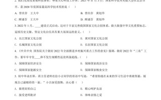 2022年吉林省长 春市中考道德与法治真题-【免费下载】