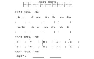 二年级语文册期中测试-【免费下载-高清无水印】【语文电子版可打印】