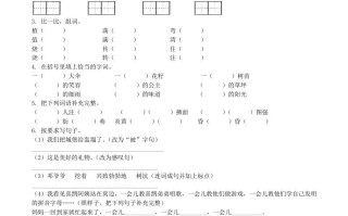 2020-2021学年河南省商丘市睢县二年级册期中考试语文真题及答案-【免费下载-高清无水印】【语文电子版可打印】