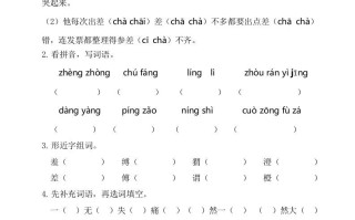 六年级语文册第八单元基础知识复习检测-【免费下载-高清无水印】【语文电子版可打印】