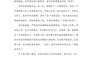 五年级数学册类文阅读-16田忌赛马-【免费下载-高清无水印】【语文电子版可打印】