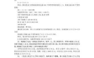 六年级数学册小升初应用题综合训练苏教版-【免费下载-高清无水印】【数学电子版可打印】