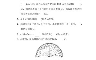 四年级数学册期末练习-【免费下载-高清无水印】【数学电子版可打印】