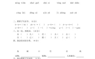 一年级语文册期末试卷-【免费下载-高清无水印】【语文电子版可打印】