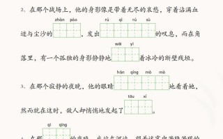 六年 级册语 文1-4单 元情境看拼音写词语-【7免费下载】