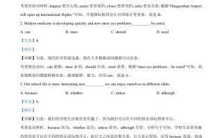 2024年江苏省连云港市中 考英语真题-【免费下载】