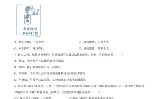 2023年浙江省金华市中考道德与法治真题 -【免费下载】