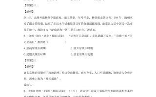 2021-2022学年七年级册历史期末试卷及答案B卷部编版-【免费下载-高清无水印】【历史电子版可打印】