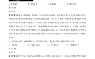 2020年新疆自治区、生产建设兵 团中考历史试题-【免费下载】